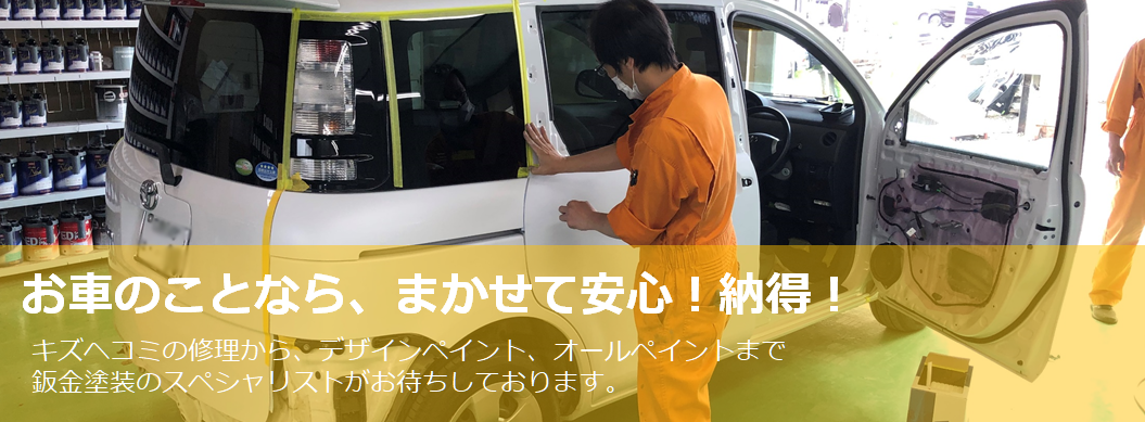 お車のことは、広島県安芸郡熊野町のワンズオートサービスへ